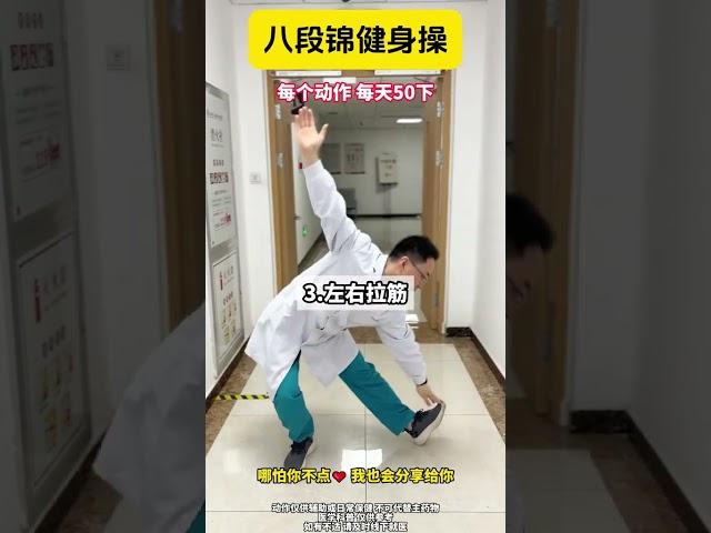 八段锦健身操八段锦居家运动一起来锻炼在抖音pick你的健康搭子 抖出健康知识宝藏
