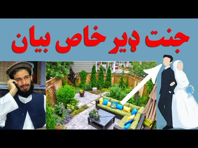 Maulana mohammad yasin fahim Pashto bayan  Beautiful Part 2