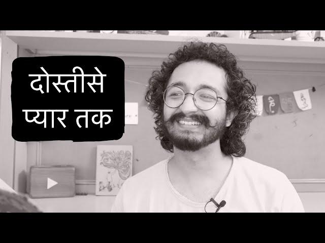 दोस्तीसे प्यार तक - LAFZON KE MOTI - RJ VASHISHTH