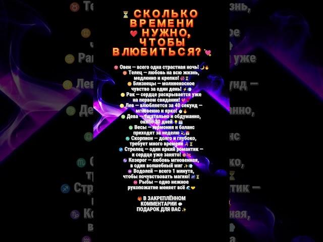 СКОЛЬКО ВРЕМЕНИ НУЖНО, ЧТОБЫ ВЛЮБИТЬСЯ?