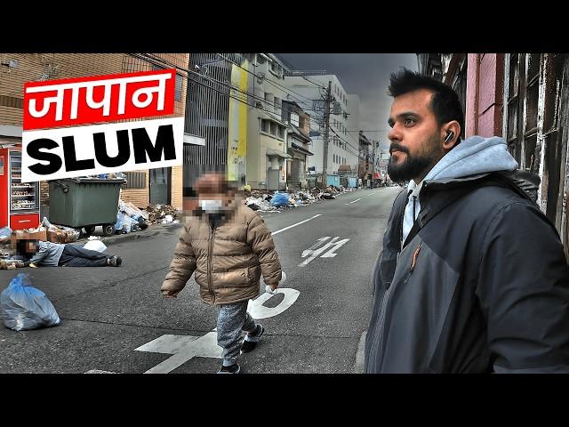 Biggest Slum of Japan  II   Indian in Japan II