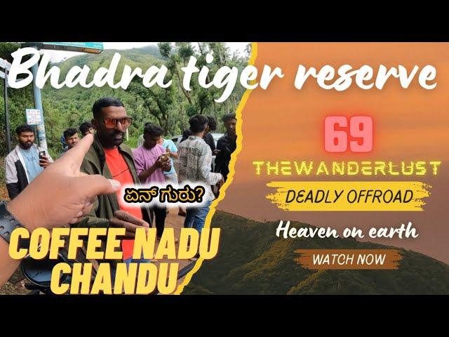 Bhadra Tiger Reserve Chikkamagaluru || coffee nadu chandu || 1st Himalayan 450 solo ride