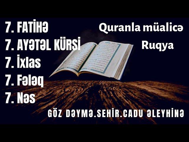 Fatiha. Ayatal kursi. Ikhlas. Falaq. Nas - suras | Ruqya | AGAINST WITCHCRAFT