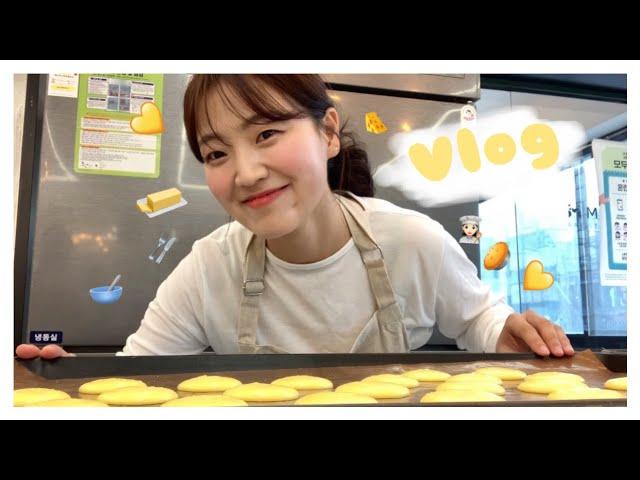 Vlog]마카롱 원데이클래스,레이어드컷c컬펌,대학로 연극,낙산공원 야경-마카롱 만들고 머리하고 로맨스 연극보고 야경까지 보는 브이로그