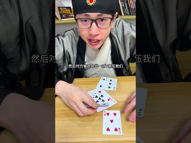 残局挑战#斗地主 #斗地主残局 #是时候展现真正的牌技了 #斗地主翻车第一人DOU+小助手