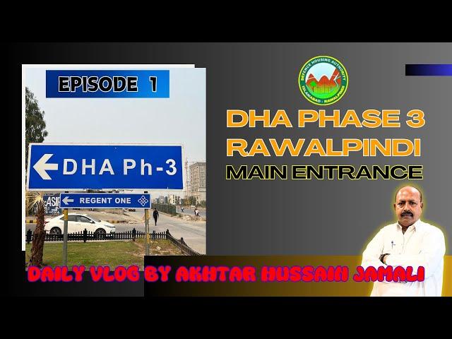 Main Entrance of DHA Phase 3, Rawalpindi Overview || Episode 1 || Daily Vlog by Akhtar Jamali