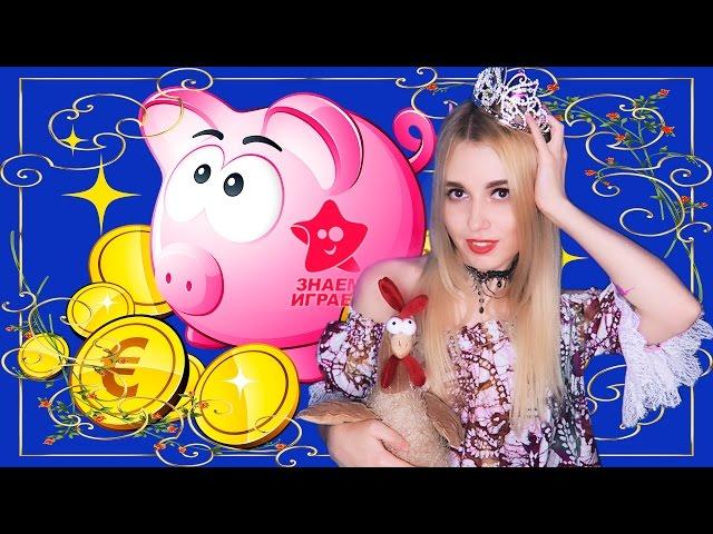 БЮДЖЕТНЫЕ настольные игры. Обзор от Знаем Играем.