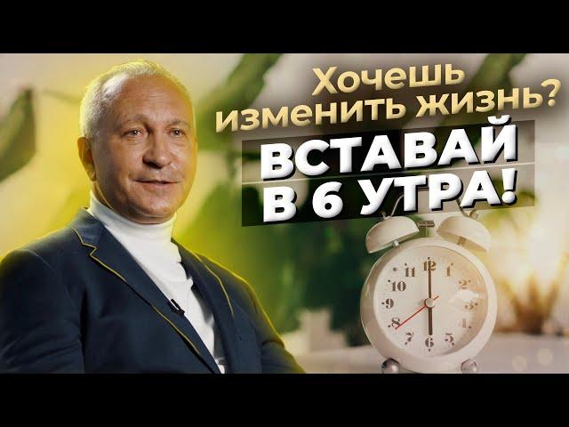 Феномен утра. Получай от каждого дня максимум