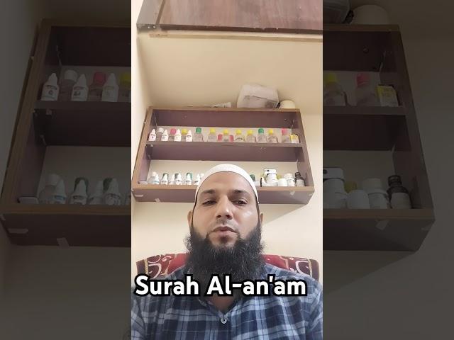 Spiritual Bliss | Surah Al-An'am Recitation  سورة الانعامReciting Of Holy Quran In Beautiful Voice