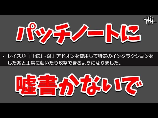 数年ぶりに蛇レイスを使えると思ってワクワクしながら試合した結果【DbD】【レイス】