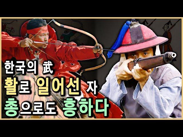 무기로 본 전쟁사, 활에서 총까지 (KBS_2012.11.방송)