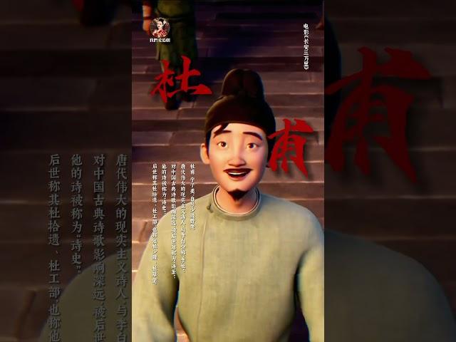 #電影長安三萬里 大唐的頂流明星，我們青春時日日夜夜念叨的人 #李白 #高適 #杜甫 #王維 #電影 #動畫 #movie #animation #我們愛追劇