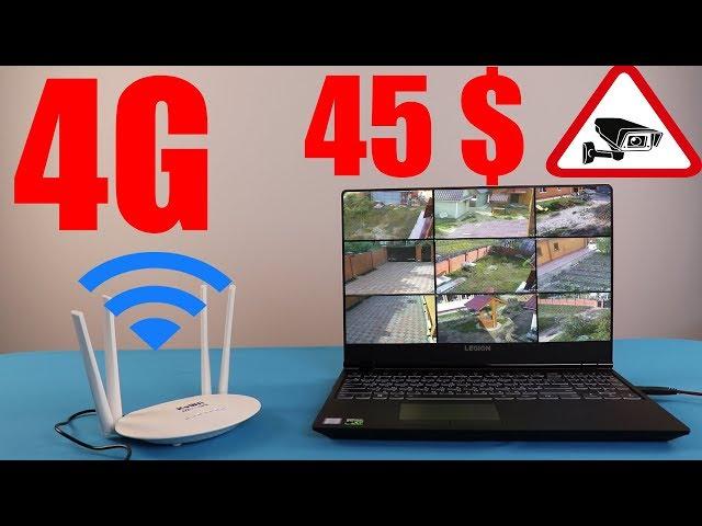 ДЕШЕВЫЙ 4G РОУТЕР ДЛЯ ВИДЕОНАБЛЮДЕНИЯ С АЛИЭКСПРЕСС