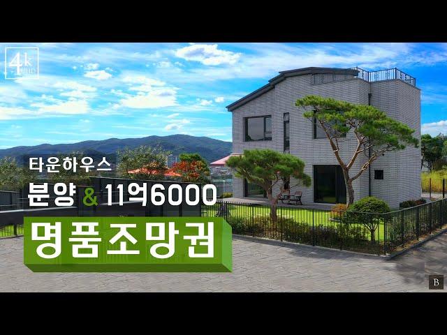 [C-1116] 경기광주 전원주택 분양! 명품주택 삶의 가치와 행복을 품다! 지하철 차량 5분!
