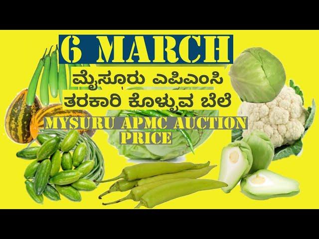  Mysuru APMC Vegetable Auction Prices Today | Market Rate Updates Daily | 6 March 2025