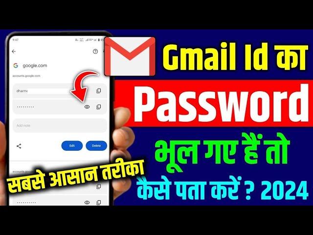 Email ka password bhul gaye to kaise pata kare | how to reset forgotten password in email #gmail