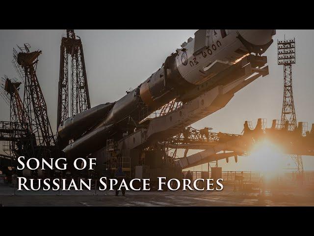 [Eng CC] Song of Russian Space Forces / Космические войска [Russian Military Song]