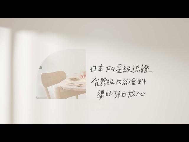 設計美學實木餐桌｜family35 三五家