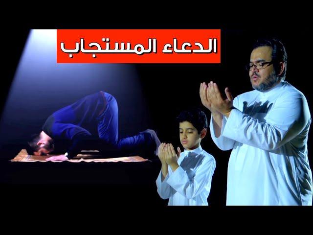 ثلاثة أدعية  لاتنسوها في السجود  THE BEST DUA 3