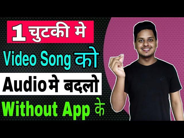 How To #Convert Video To Audio || video song ko audio kaise banaye bina kisi app kai | Ali Faisal YT