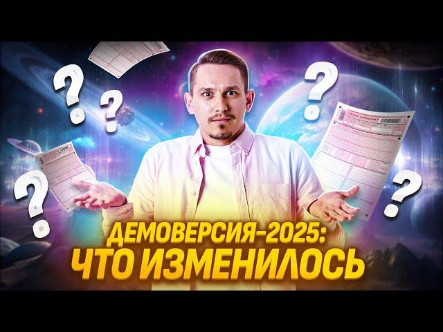 ДЕМОВЕРСИЯ 2025 — самое важное | Русский язык ЕГЭ | Умскул