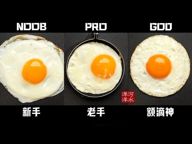 How to Cook Perfect Fried Eggs | Unexpected Cooking Hacks