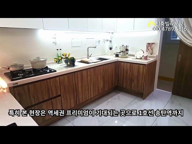 평택신축빌라 송탄 지산동  33평형 송탄역 방3/화2
