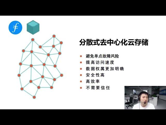 #IPFS的未来 全球数据存储去中心化云服务的Filecoin如何做！