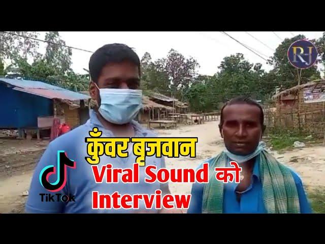 kumar bijwan ke nach || tiktok viral sound || kumar brijwan ko Interview full video...