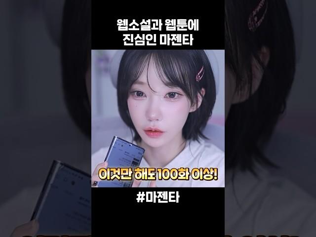 웹소설과 웹툰에 진심입니다