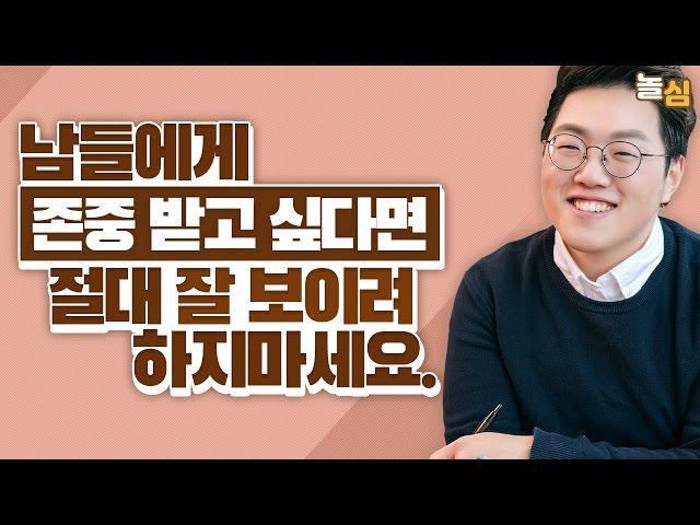 후회없이 말하며, 자존감을 높이는 확실한 방법 (자존감 종결 영상)