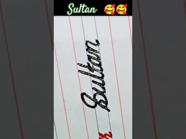 Sultan writing neatly in cursive...comment your name. #video #calligraphy #cursive #shortsviral