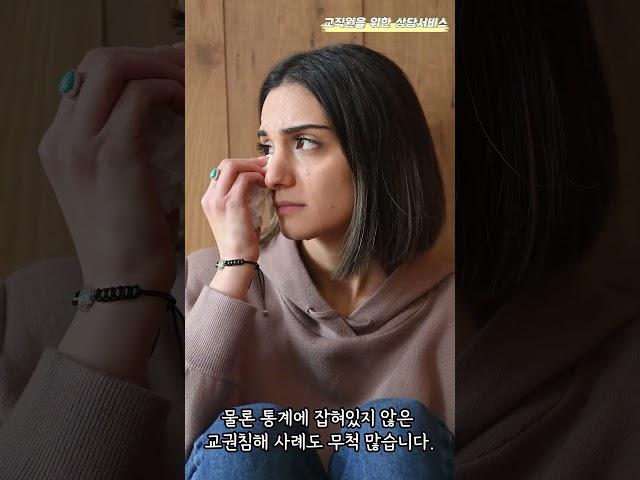 교직원을 위한 상담서비스, The-K 마음쉼! [The-K 크리에이터]