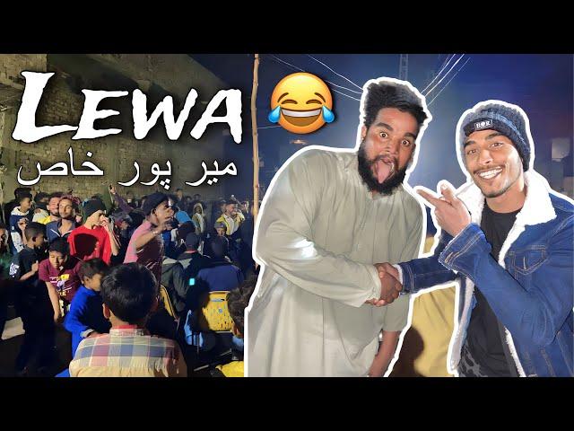 Mirpurkhas Me Lewa Me Gaye || Balochi Funny Lewa  || mr aseel vlog