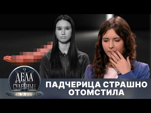 Дела судебные с Алисой Туровой. Битва за будущее. Эфир от 20.08.24