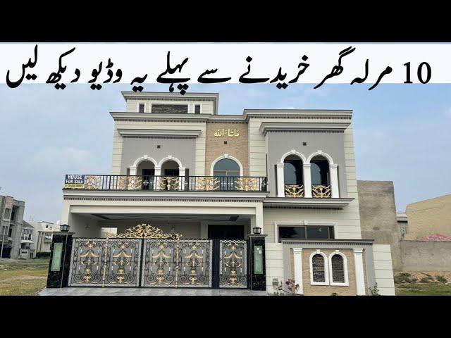 10 Marla Most Beautiful Spanish Design House in Pakistan || 10 Marla Designer House For Sale