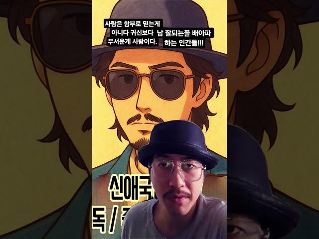 #신애국연합tv 신청년화랑tv 더러워서 내린다!!!!! 신애국연합tv로 저랑 같이갑시다 광화문 애국시민 여러분들 그리고 구독자 여러분들🫡‍️
