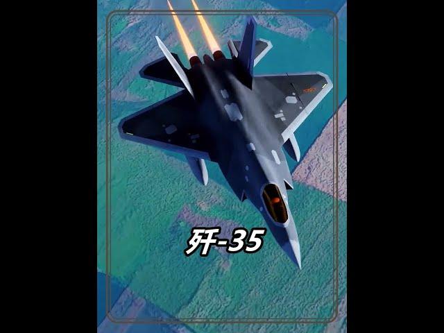 最新五代機殲-35具備哪些性能，它與F-35對比又有哪些優勢 #軍事科普 #殲35戰機 #珠海航展 #戰斗機