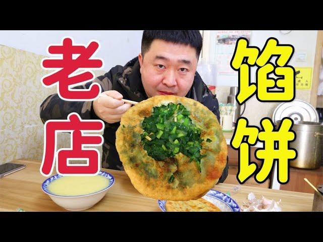 天津20年馅饼老店，主打5元牛肉馅饼，4种馅料味道行吗？