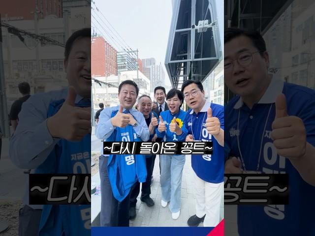 왜 이재명 지지해? 최고니까 #꽁트