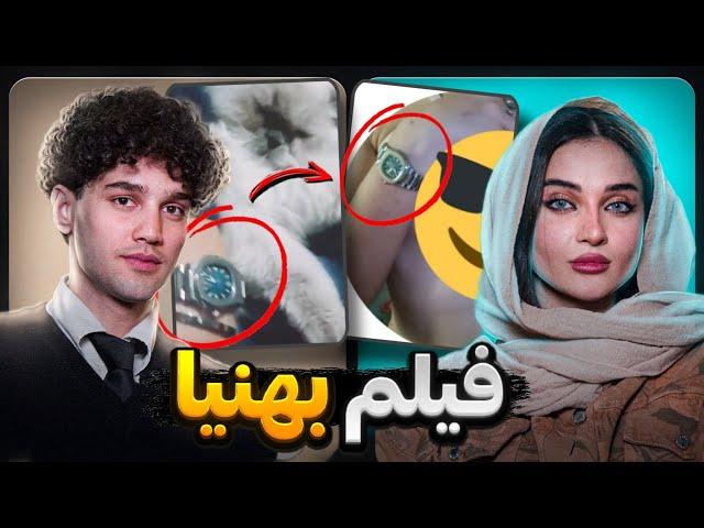 فیلم پخش شده از بهنیا بلایند دیت | به وینی حمله شد | فیلم بهنیا