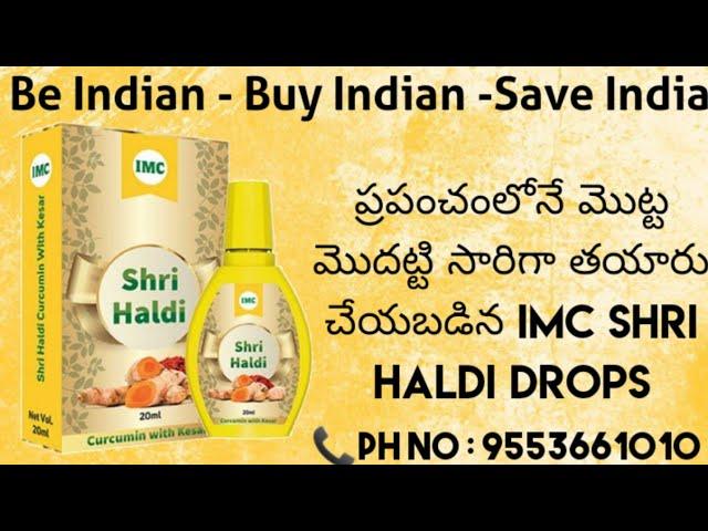 IMC Shri Haldi benifits in telugu full clarity || #imc || world's first turmeric drops