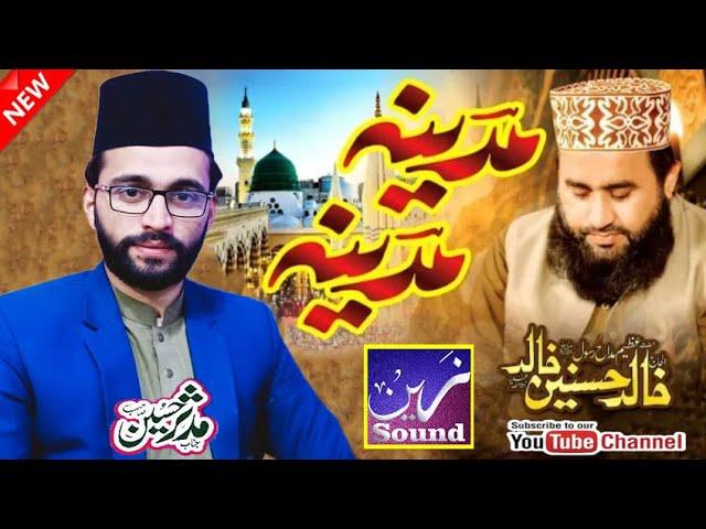 Madina Madina || Muhammad Mudassar Hussain Tribute to Khalid Hasnain Khalid || Zain Sound & Video ||