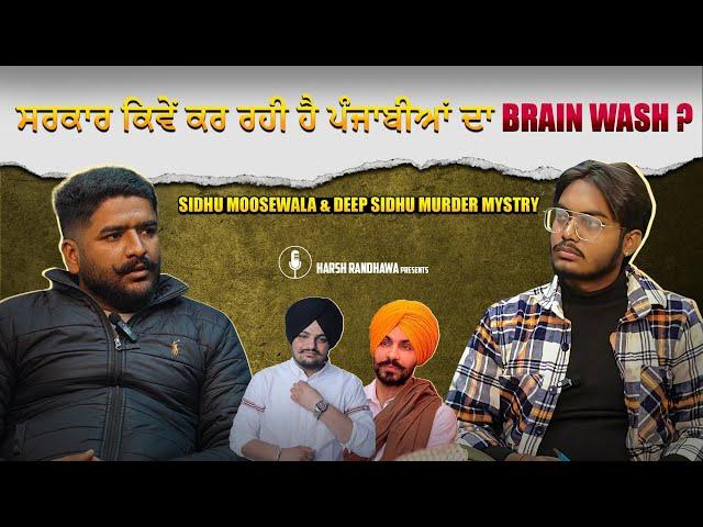 Dark truth of sidhu Moosewala & deep sidhu's death | government exposed | harsh randhawa podcast