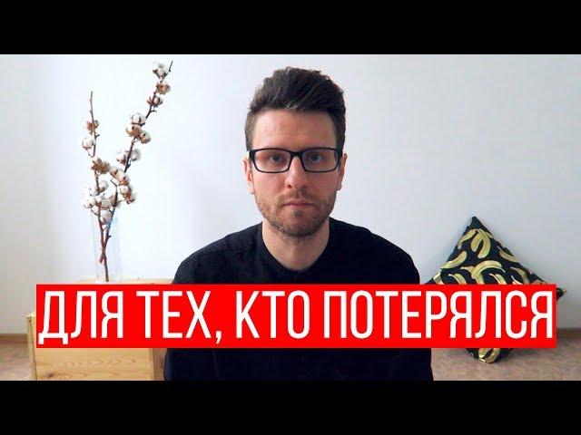 Для тех, кто потерялся.
