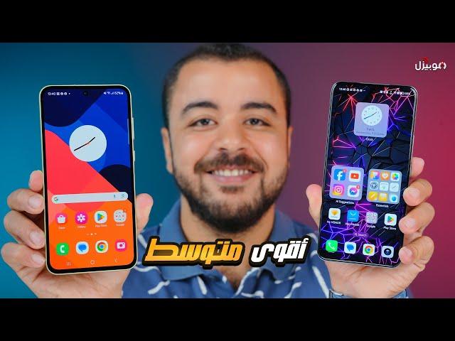 Samsung A55 vs HONOR 200 | أقوى موبايل متوسط 