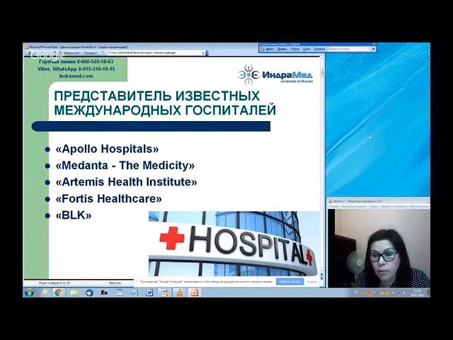 Тизер Индия: особенности страны как направления медицинского туризма
