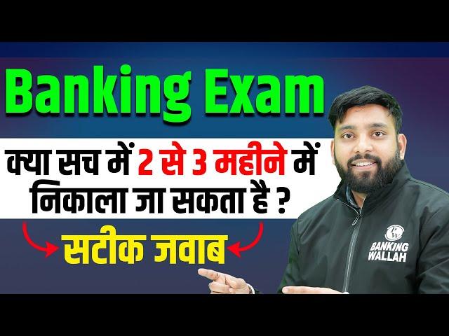 क्या 2 - 3  महीनो में Bank Exam Crack कर सकते है? | Perfect Answer By Arun Sir