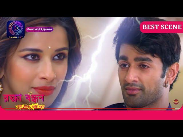 Raksha Bandhan | রক্ষা বন্ধন | Best Scene 24 September 2024 | Enterr10 Bangla