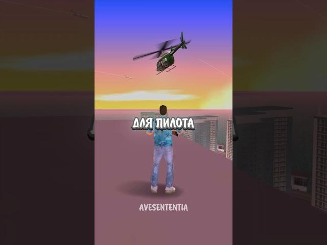 ЭВОЛЮЦИЯ ПОЛИЦЕЙСКОГО ВЕРТОЛЁТА В ГТА!